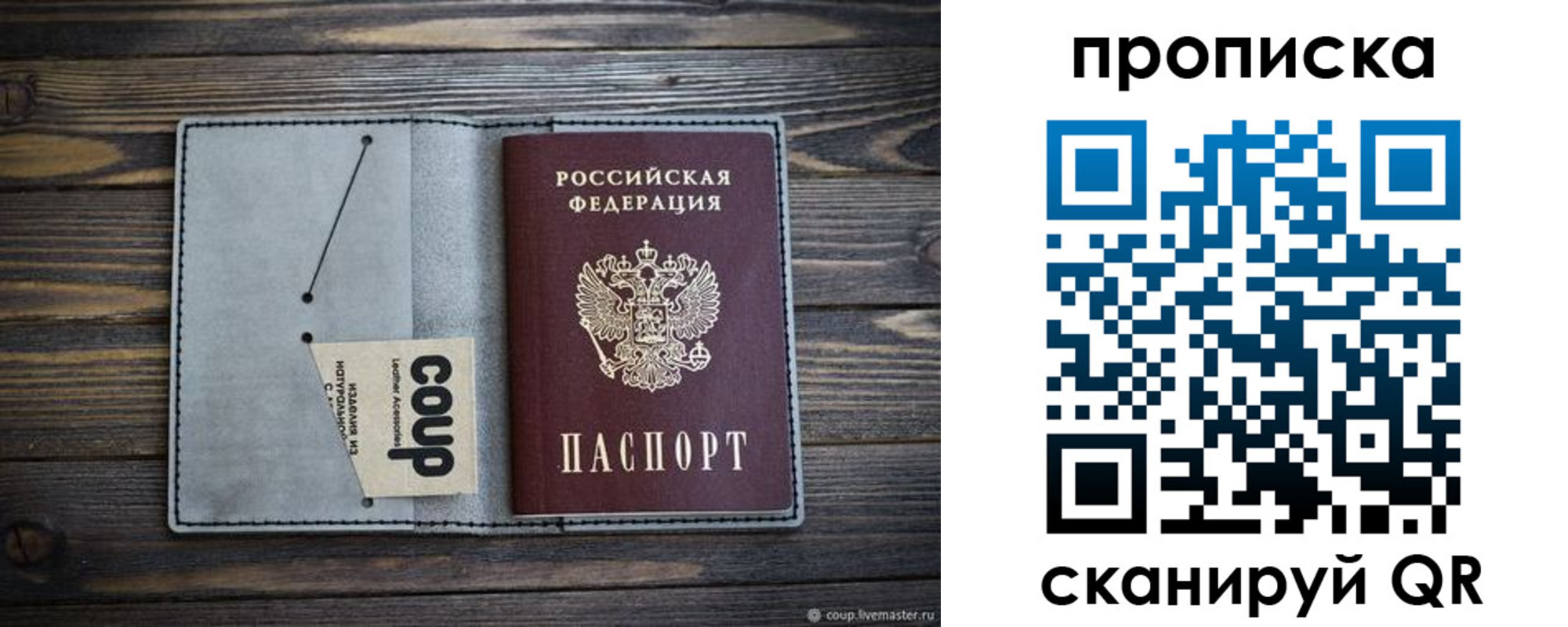 временная прописка в Волгоградской области