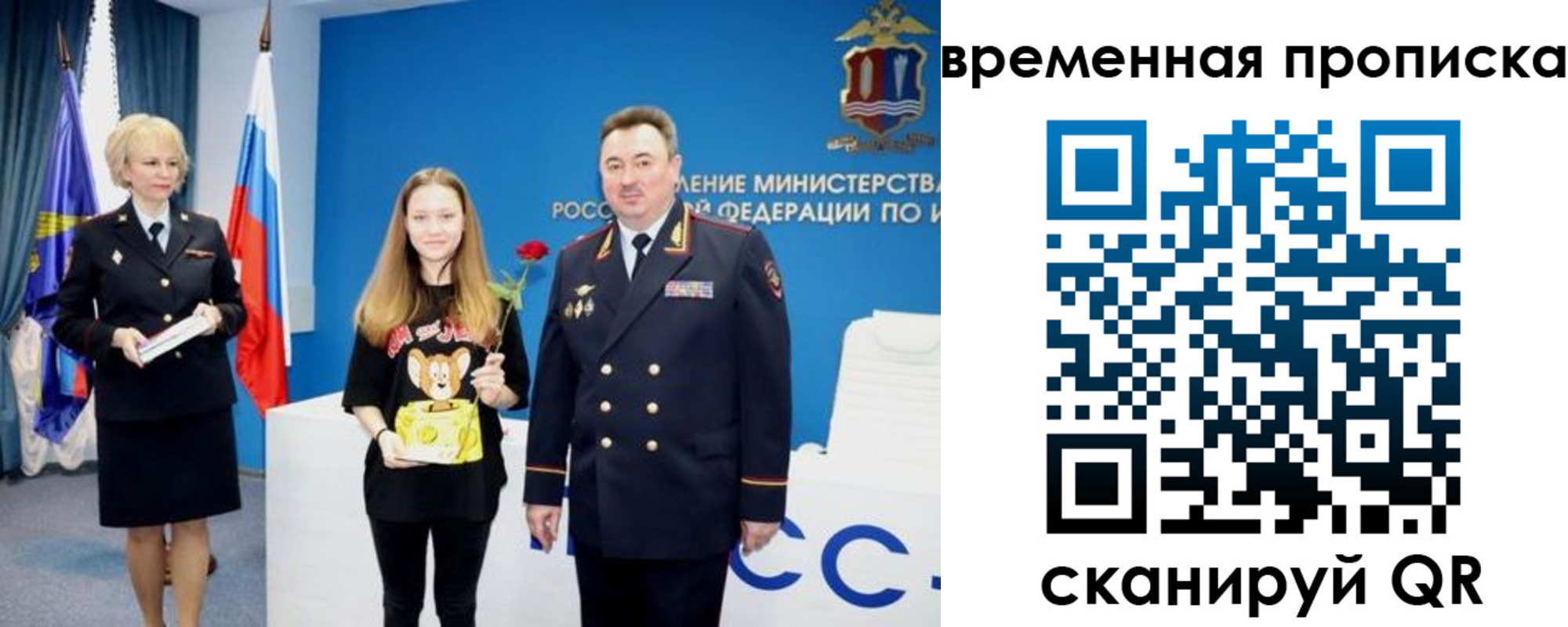 прописка для школы в Волгоградской области